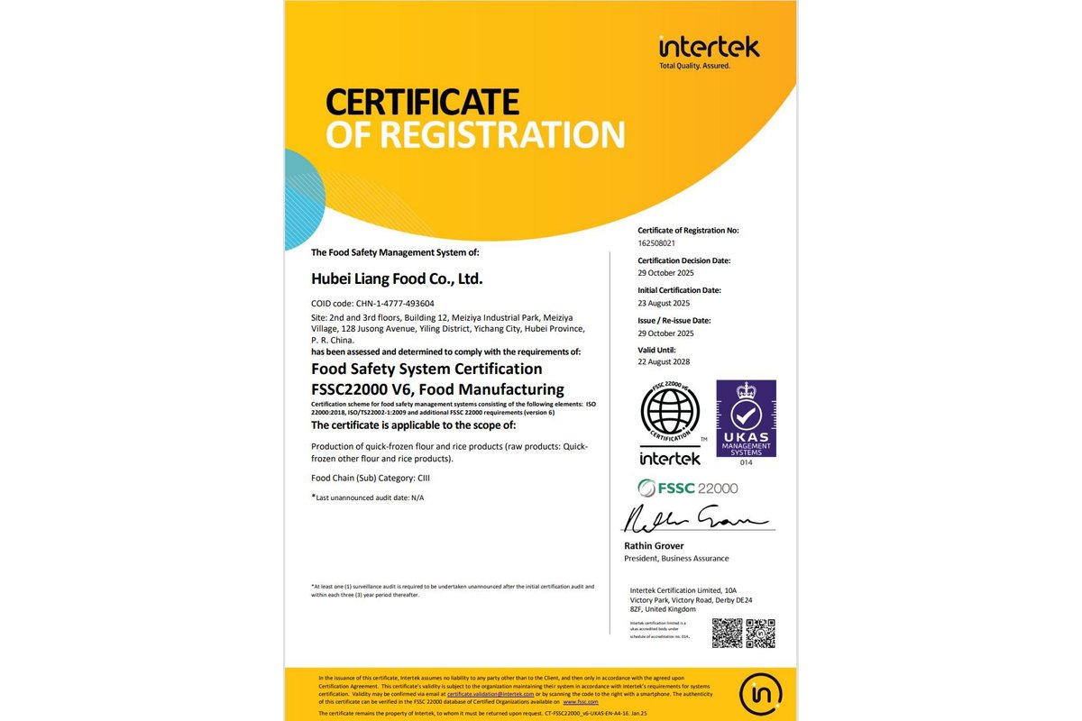 湖北粮全其美食品有限公司权威认证