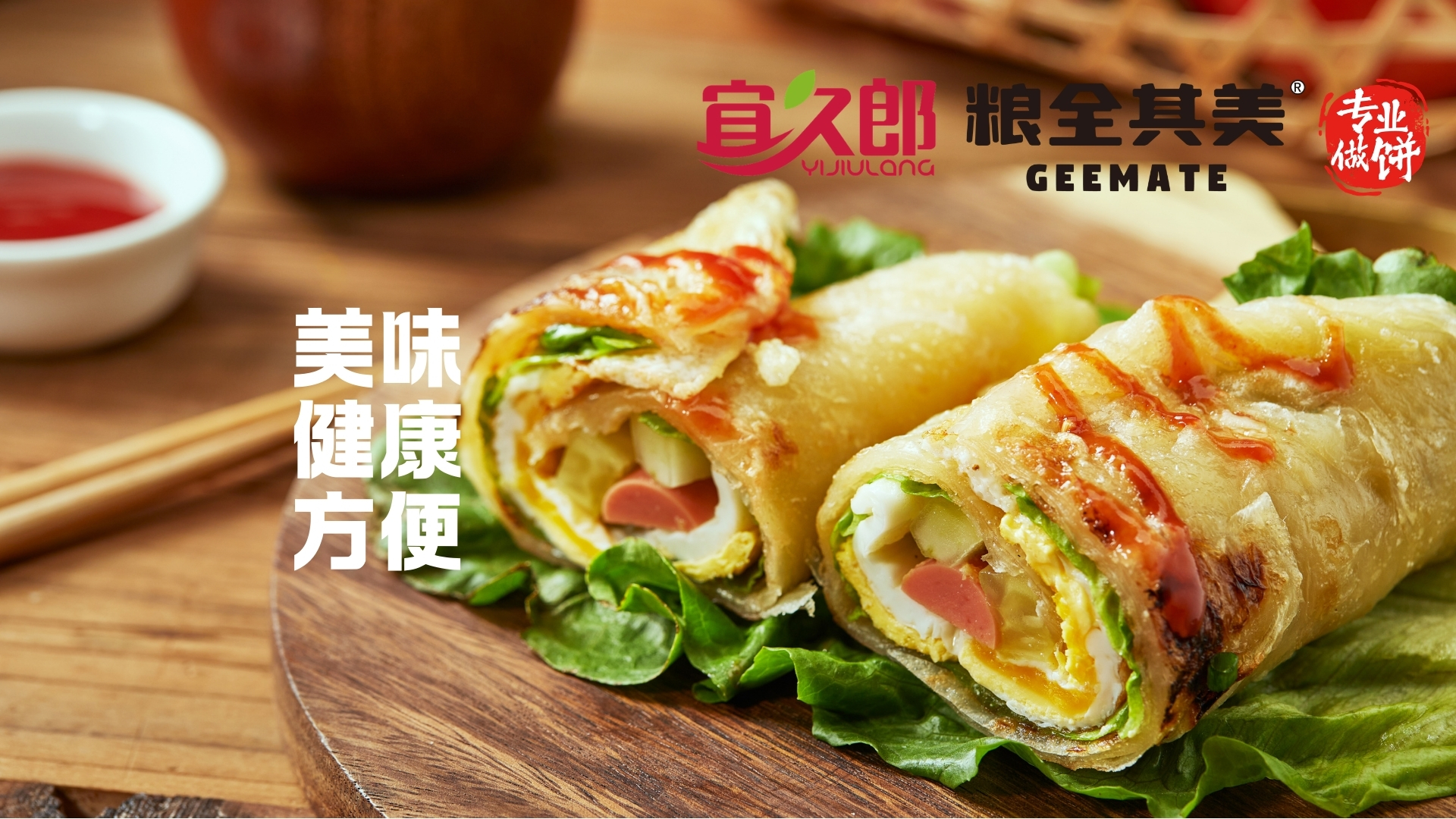 湖北粮全其美食品有限公司手抓饼头部生产企业，工厂整洁有序